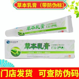 Yifu Yimu Herbal Cream Antibacterial Cream Antibacterial Cream with Anti-Counterfeiting Label to Check Authenticity