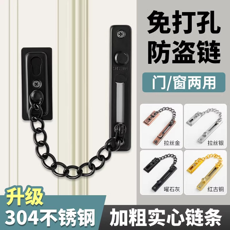 Anti-Theft Chain Door Chain Latch Door Lock Buckle Hotel Room Door Safety Chain No-Drill Door Stopper