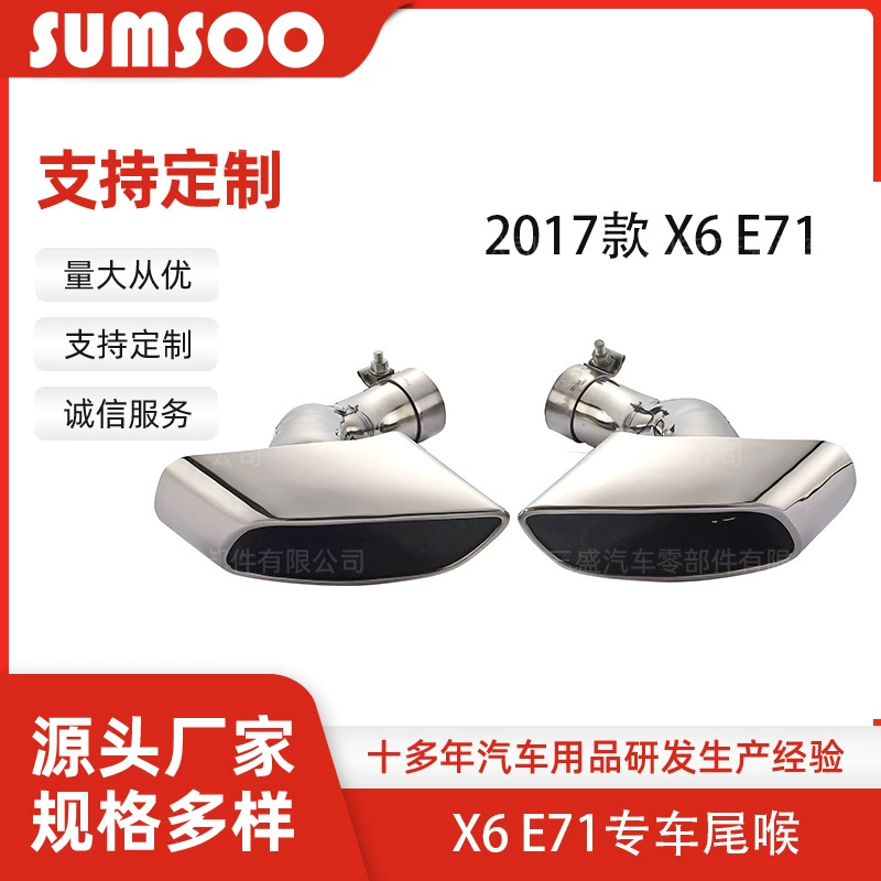 Прямые поставки с завода: декоративная труба выхлопной системы для BMW X6 E71 2017 года, оригинальная деталь для автомобиля, специальный хвостовик.