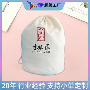 in stock double canvas bag round bottom linen drawstring bag rice noodle rice packaging bag canvas rice bag custom