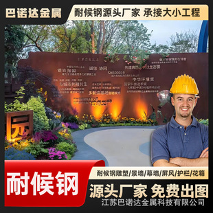 江苏巴诺达金属科技有限公司