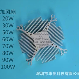 LED灯散热器;电子五金材料;铝及铝合金材