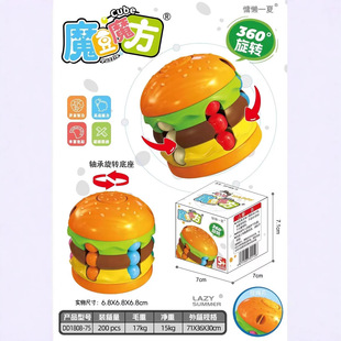 Cross-Border Burger Rubik's Cube French Fries Magic Beans Decompression Fidget Spinner New and Unique Rotating Ball Children's Educational Toy