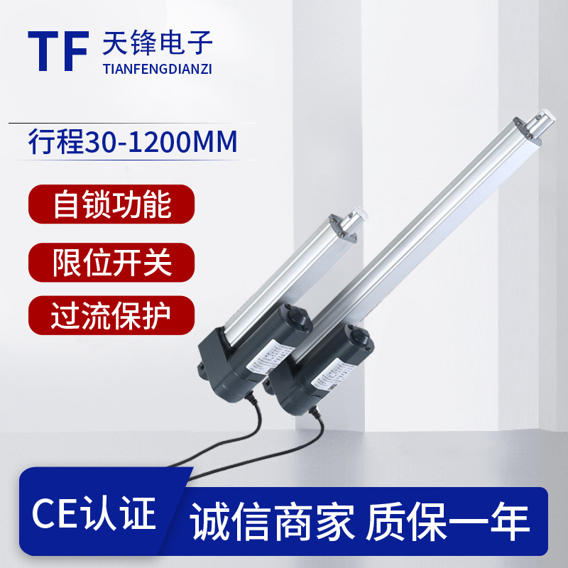 电动伸缩杆行程350MM推窗器可加开关磁感应直流电动伸缩器推杆