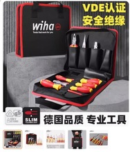 wiha威汉电工工具包进口绝缘钳子螺丝刀电笔组合水电维修专用套装