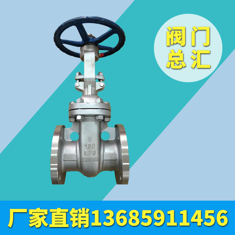 Z41W 304 316 316L不锈钢法兰美标闸阀 API磅级Class