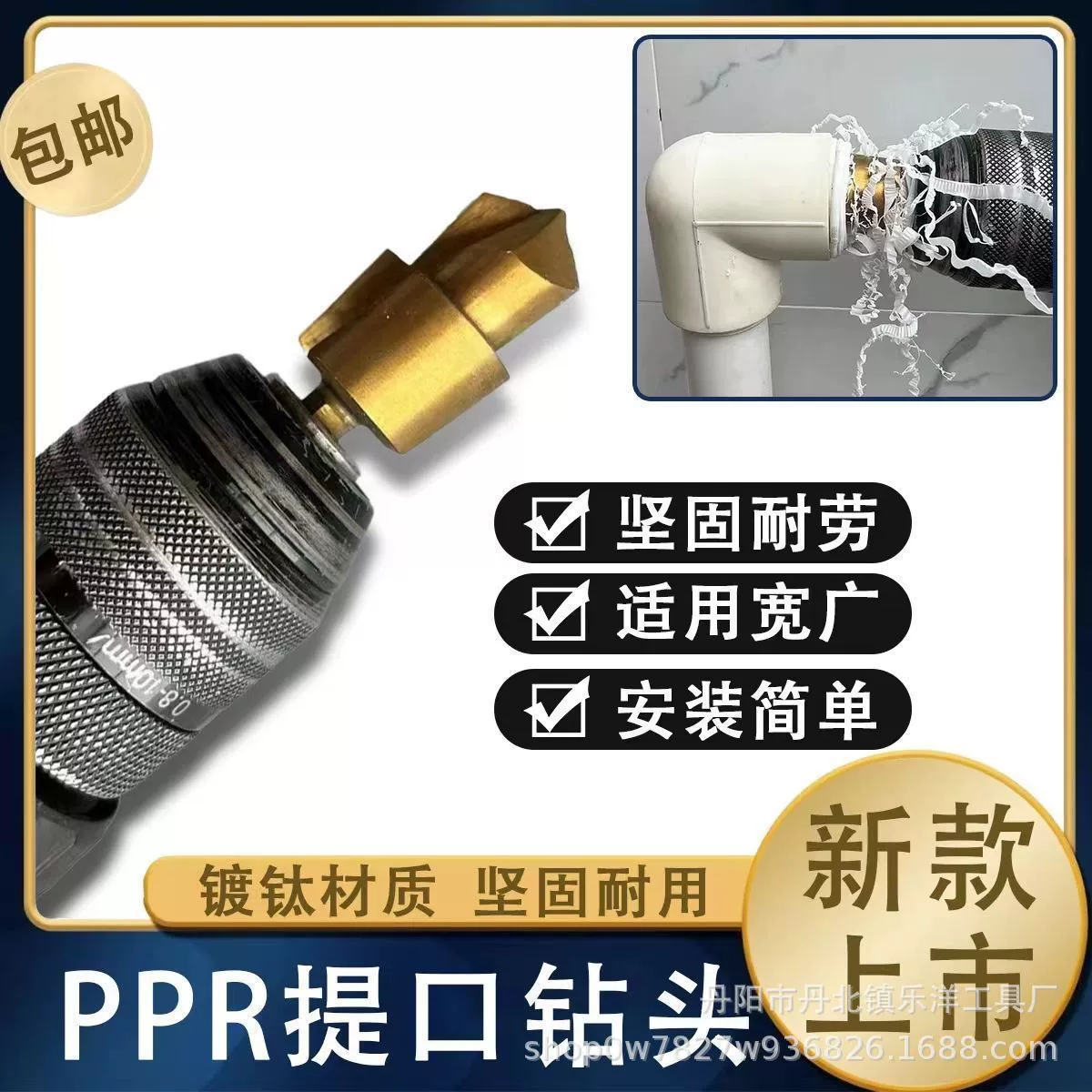 Трансграничная новая шестигранная ручка PPR подъемное сверло 20/25/32 водопроводная труба бурильное сверло ступенчатое двухлезвие трехлезвие