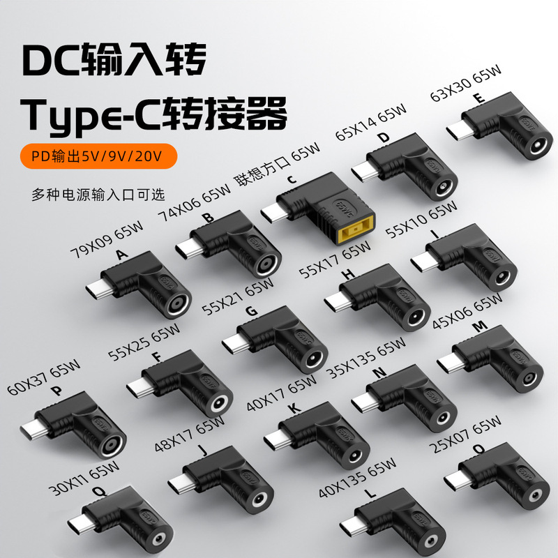 Notebook 20V power to Type-C converter DC input to Type-C output adapter PD65W fast charge Notebook 20V power to Type-C converter DC input to Type-C output adapter PD65W fast charge