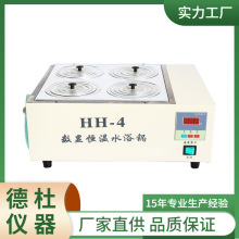 HH-4系列数显恒温水浴锅