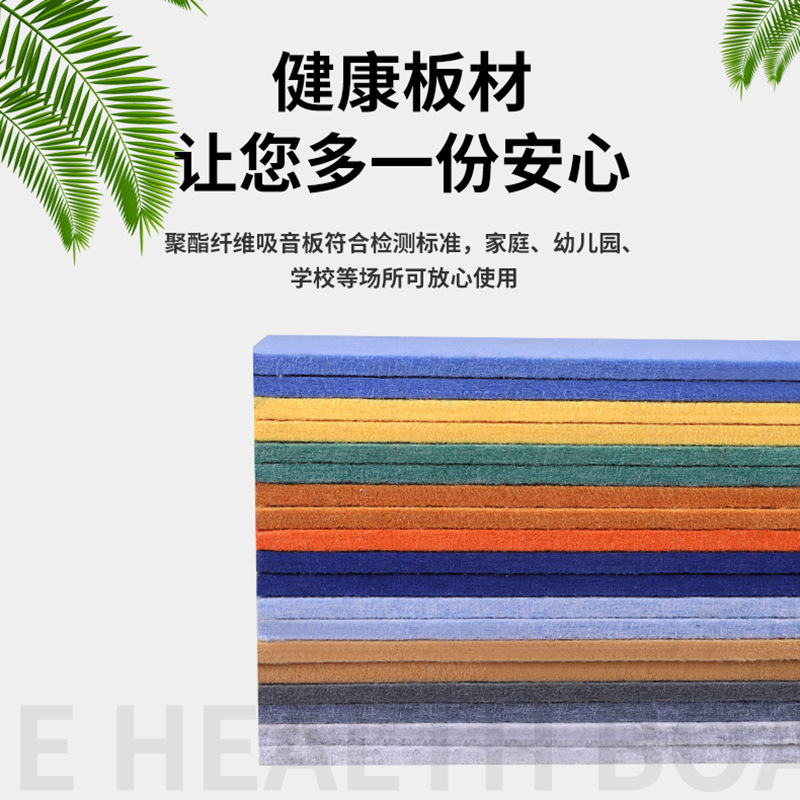 毛毡板墙贴吸音板室内吊顶装修影音室隔音板照片留言展示墙面装饰|undefined