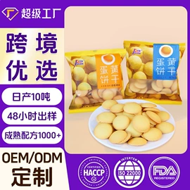 饼干;曲奇;传统糕点