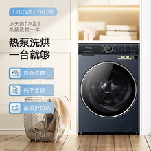 Littleswan/小天鹅 TDH12K700 12KG本色蓝氧滚筒热泵洗烘一体机