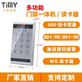 门禁考勤系统;考勤机;人脸识别设备