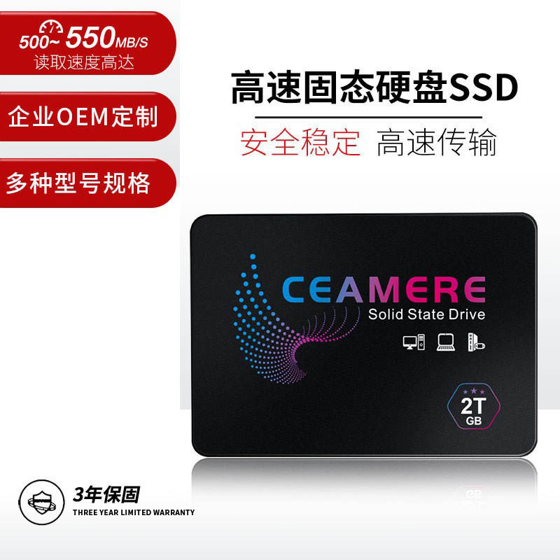 固态ssd硬盘128g256g 2.5寸SATA3笔记本台式机ssd硬盘512g1T