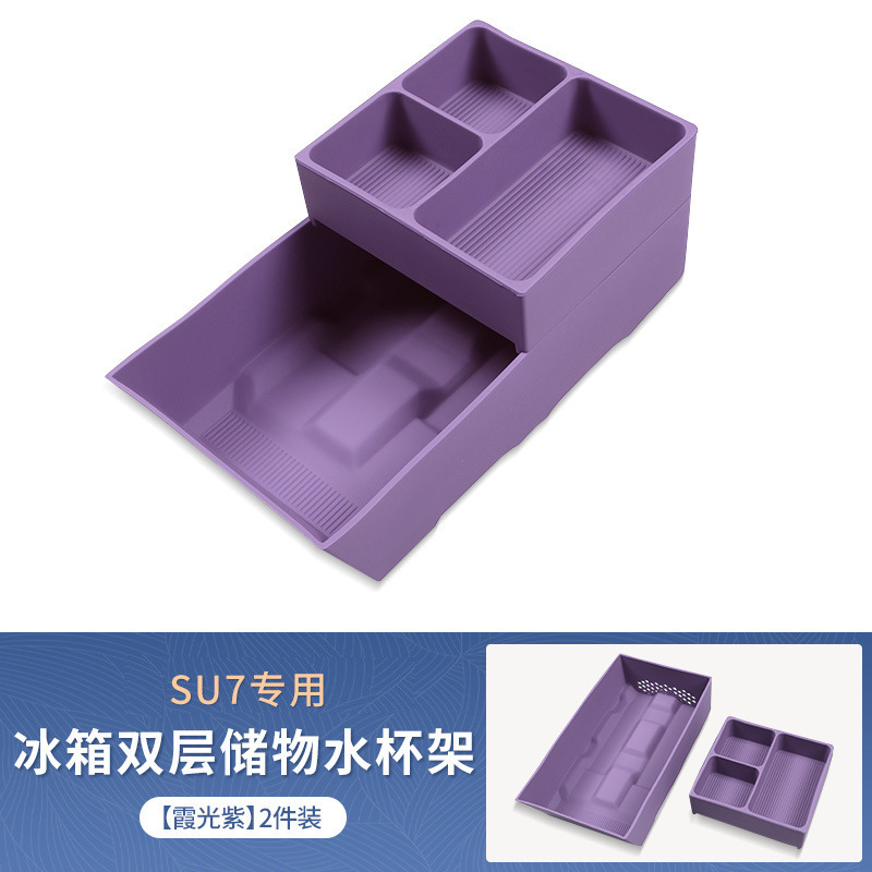 适用于小米su7屏幕后排硅胶储物盒汽车储物盒内饰改装配件用品|undefined