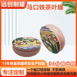 马口铁盒蘑菇盖焊接大肚罐圆形罐茶叶食品包装盒大肚香熏蜡烛罐
