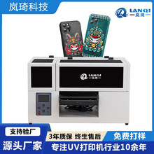 小型UV打印机手机壳3d浮雕凹凸平板摆摊数码创业机器