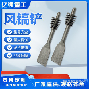 Pneumatic Wind Pickaxe, Handheld Portable Mining, Fire-Free Drilling, Rock Crushing, Factory Direct Sale