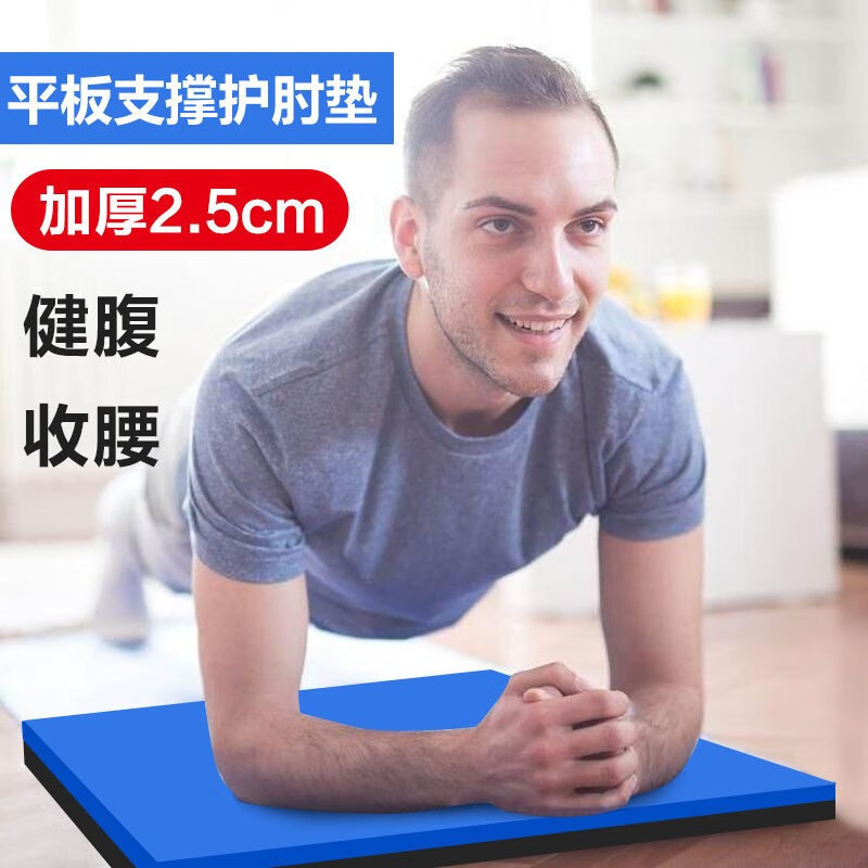 健康的な腹輪の膝のパッドの平板のサポートの肘のパッドの厚い膝の携帯型のフィットネスの運動のヨガのパッド|undefined