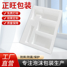 EPS免模保丽龙成型泡沫盒红酒泡沫包装防撞玻璃瓶电器异形泡沫箱