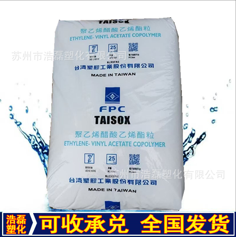 EVA 台湾塑胶 7760H 热熔级 透明级 高流动 VA含量28% 合板胶