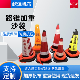Road cone weight-increasing sandbag anti-typhoon less than sandbag windproof cloth bag does not leak sand weight sandbag weight thin strip