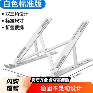 Laptop Stand Bracket Desktop Heightening Foldable Portable Support Vertical