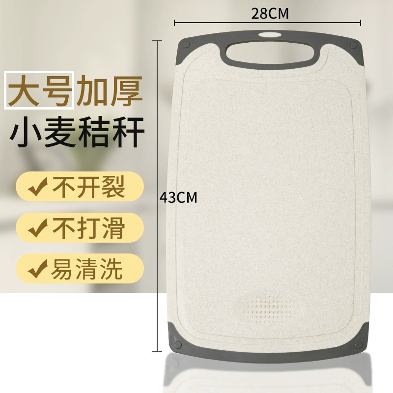 Household baby food board dormitorio cortar fruta tablero material paja de trigo tablero de corte de doble cara elemento predeterminado Zheng Xiaochef