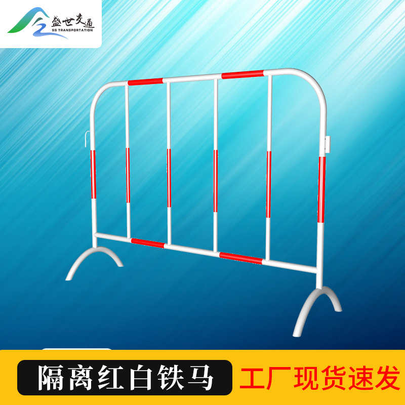 红白铁马围栏排队临时移动铁栏防撞市政红白道路施工隔离护栏安全