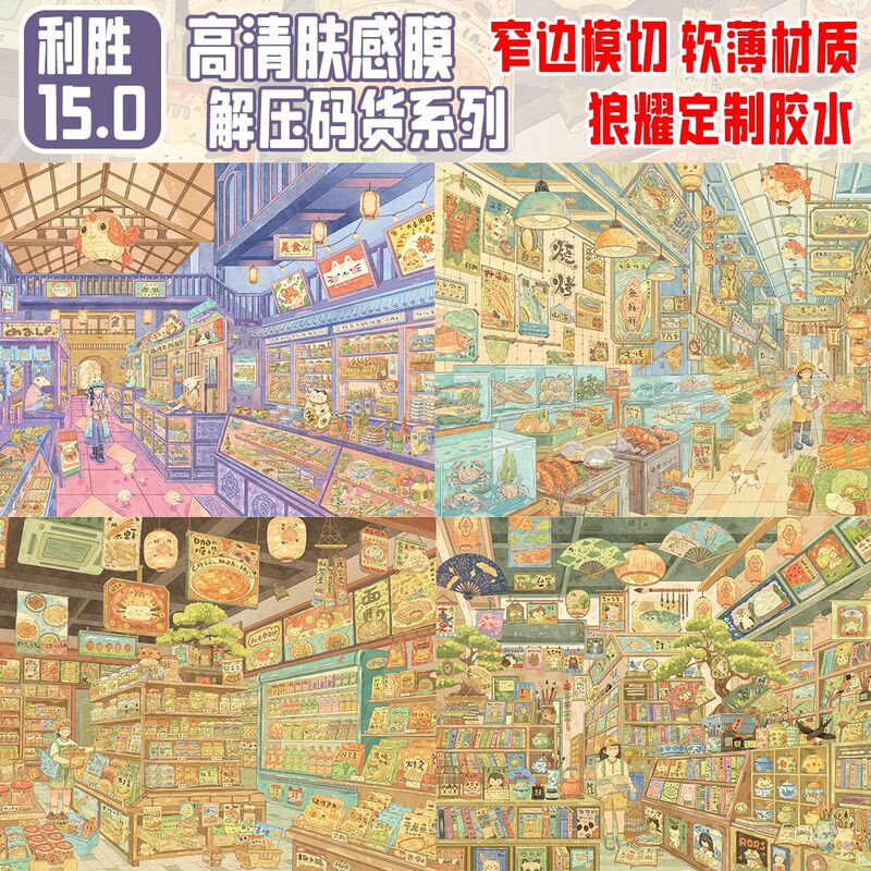 Lisheng 15.0 Series Landscape Stickers, Fully Positioned Miniature Scene Journal Stickers, Stress-Relief High-Definition Skin-Feel Film