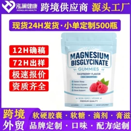 复合保健产品;软糖;狗狗保健品