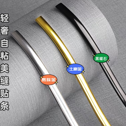 3D decorative wallpaper self-adhesive grout strip seam strip D-type wall sticker edge strip backdrop wall decorative line