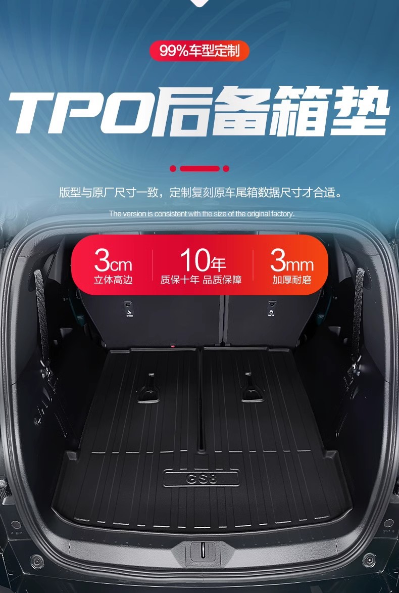 Gac Trumpchi Gs8 Trunk Mat Second Generation Full Vehicle Accessories 2026 Model Car Decoration Special Product Tail Box Mat