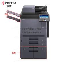 京瓷 (Kyocera) 7353ci 8353ci 8052ci A3彩色多功能数