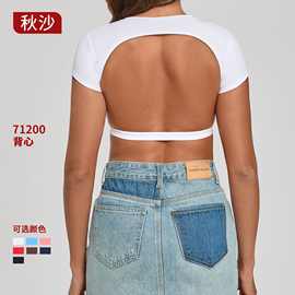 无胸垫裸感瑜伽服紧身速干运动瑜伽上衣户外跑步美背健身T恤71200