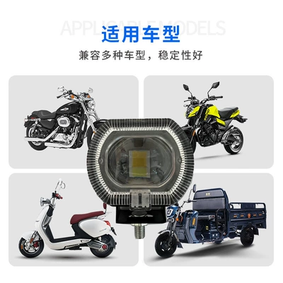 Led Headlight Motorcycle Spotlight Waterproof Motorcycle headlights, headlights