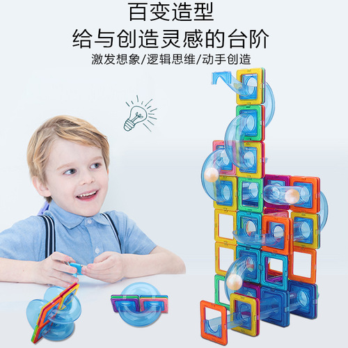 Magnetic sheet slide building blocks changeable ball building and inserting toys children's diy early education toys 3-year-old kindergarten