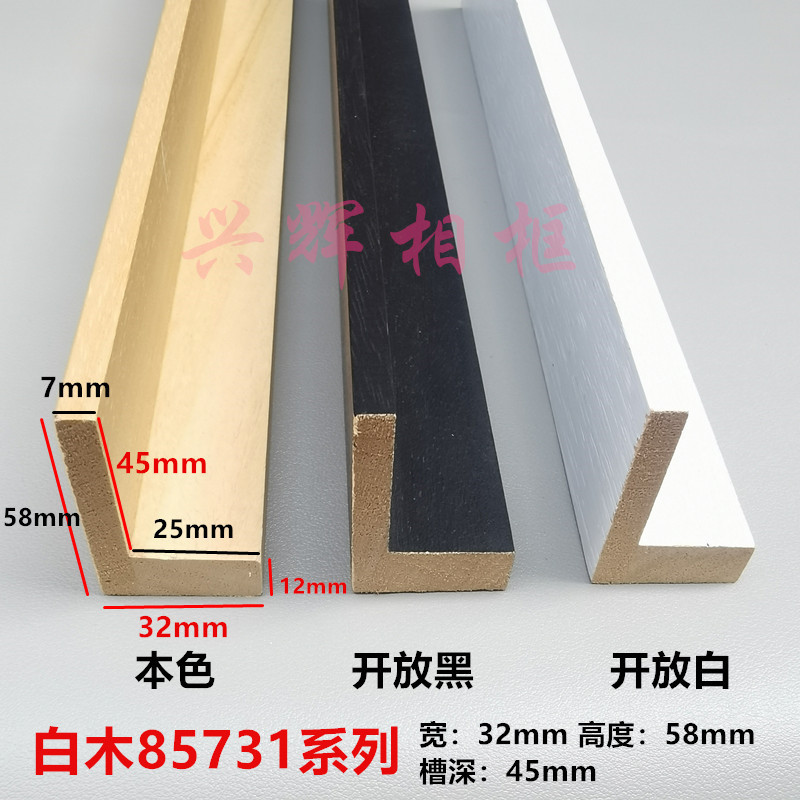 White Wood L-shaped 85731 Stereo Frame High-slot Mouth Oil Painting Frame Open Paint Natural Color Black and White Log Chinese Painting Border Strip White Wood L-shaped 85731 Stereo Frame High-slot Mouth Oil Painting Frame Open Paint Natural Color Black and White Log Chinese Painting Border Strip