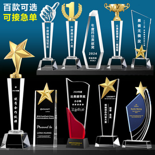 Crystal Trophy Sports Competition Annual Meeting High-end Atmosphere Licensing Card Medal Five-pointed Star Creative Outstanding Staff Award