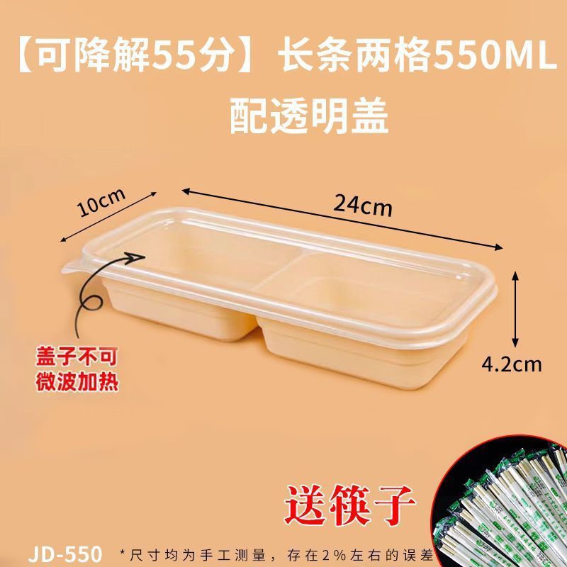 三格双格一次性方形外卖打包盒分格多种规格密封防漏食品级PP材质|undefined