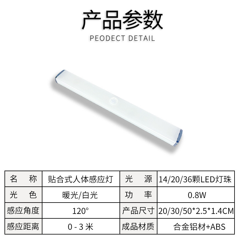 Ledスマートキャビネットライトは人体感応無線自己接着充電式キッチンキャビネットたんす靴戸棚ライトバーを持っている|undefined