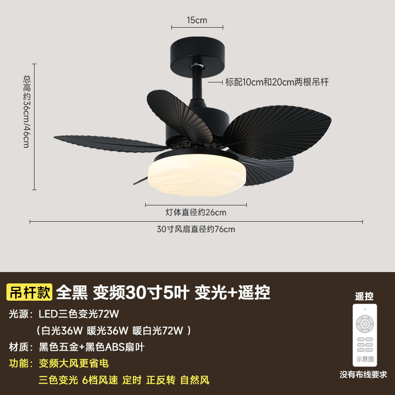 奥宏中古風吊り扇灯レストラン寝室インバーターミニファンカフェ黒レトロ扇風機灯|undefined