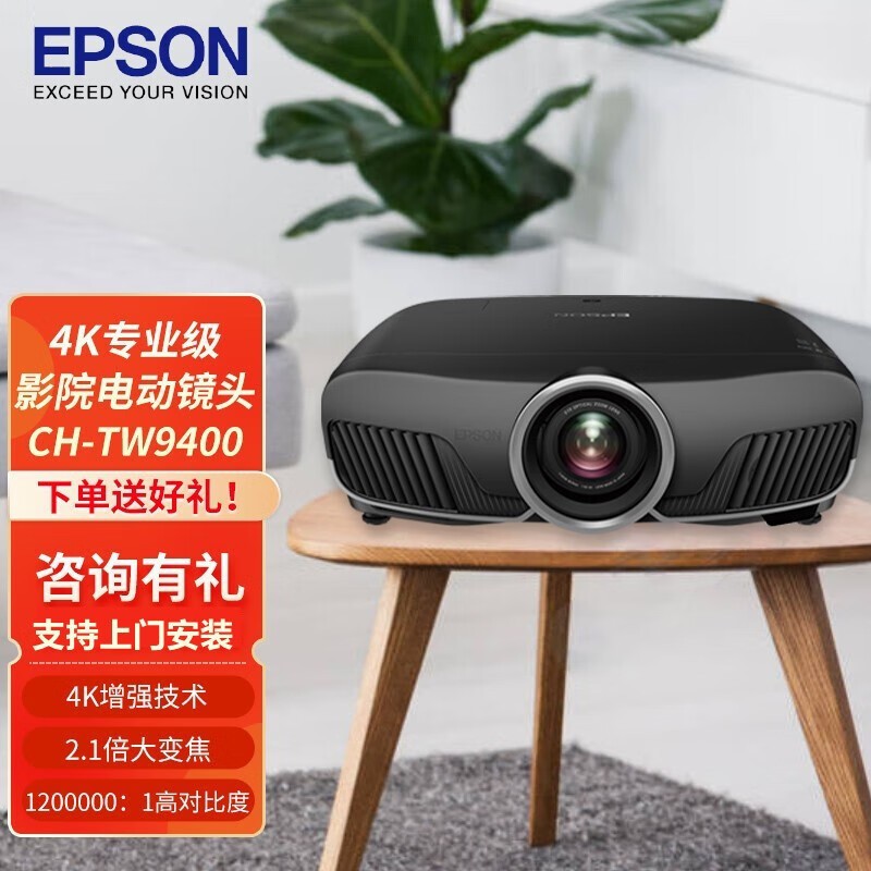 Epson (Epson) Ch-Tw6250T Ch-Tw7000 Ch-Tw78400 Ch-Tw9400 Projection