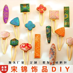 国庆节宋锦发夹真丝桑蚕丝手工diy材料包新中式国风高端沙龙发饰