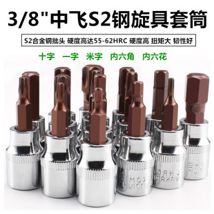 3/8���w������Ͳ�����ǃ�����������Ͳʮ��һ���������^T20T25T30