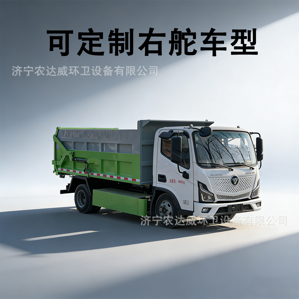8-Ton Self-Loading Garbage Truck, New Energy Electric Flatbed Garbage Truck, Customizable Right-Hand Drive Export Model