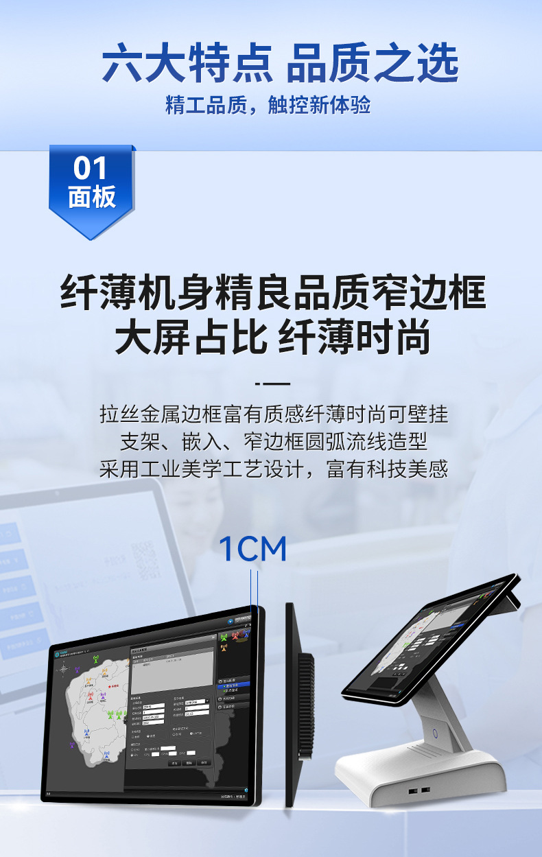超薄触摸一体机_02.jpg