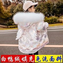 巴拉巴拉同款女童羽绒服中长款新款白鸭绒洋气儿童小童亮面免洗