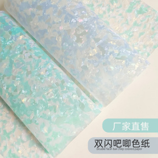 Colorful Green Porcelain Blue Porcelain Powder Porcelain Mobile Phone Shell Film Simulation Shell Pattern Clamp Jewelry PVC Shell Film