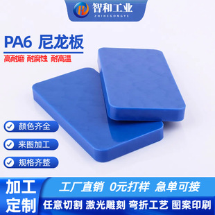 Abrasion Resistant High Strength Blue Pa66 Nylon Board Processing Cutting Corrosion Resistant High Voltage Insulating Plastic Board Pa Nylon Board